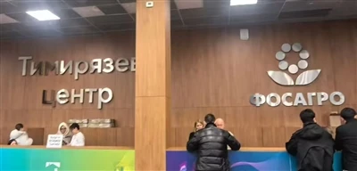 Moscow Power Grid Sýningin í Rússlandi